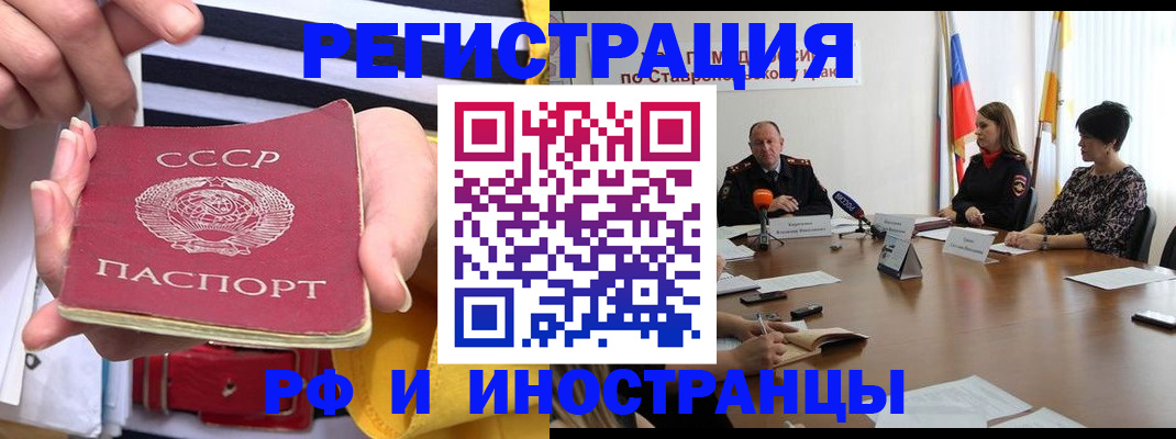 временная регистрация поиск в Тобольске