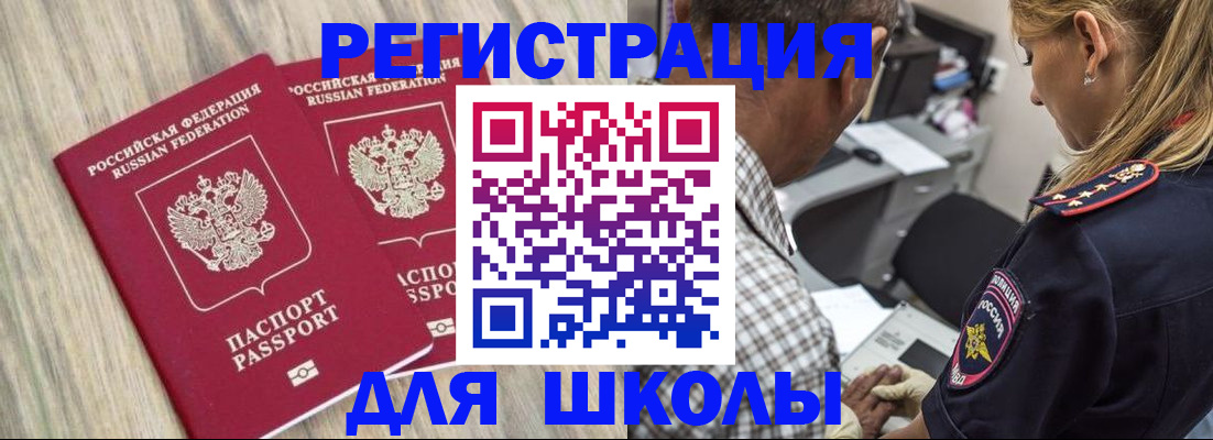 временная регистрация надежно в Тобольске