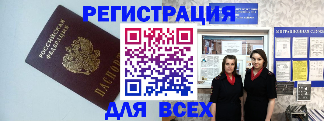 регистрация для школы в Тобольске