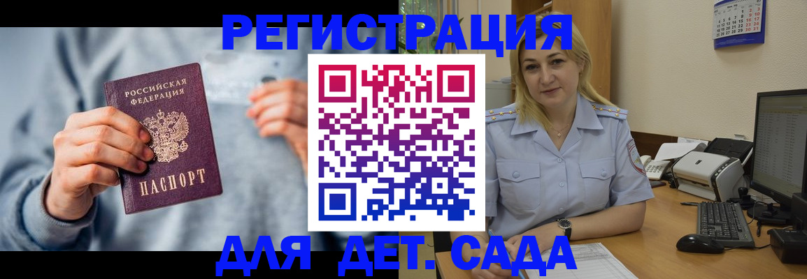 миграционный учет в Тобольске