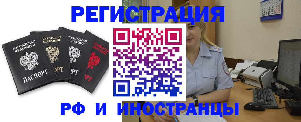 регистрация для школы в Тобольске