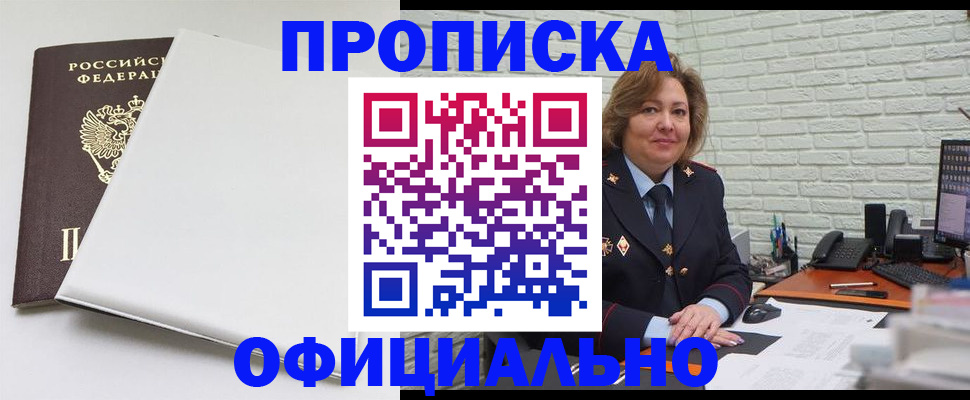 временная регистрация 2025 в Тобольске