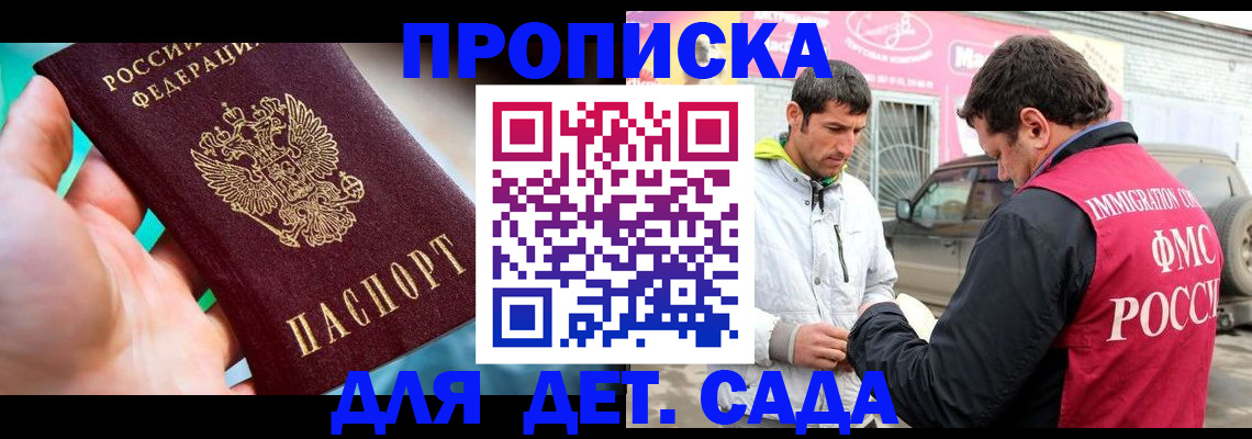прописка для кредита в Тобольске