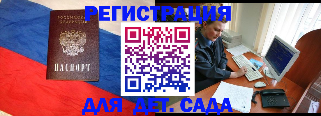 миграционный учет в Тобольске